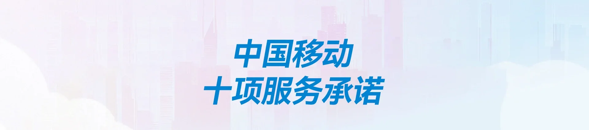 吉林松原经济开发区移动宽带